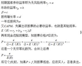 股票成长率是什么意思？