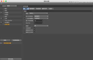 C4D制作漂亮立体气球特效艺术字教程