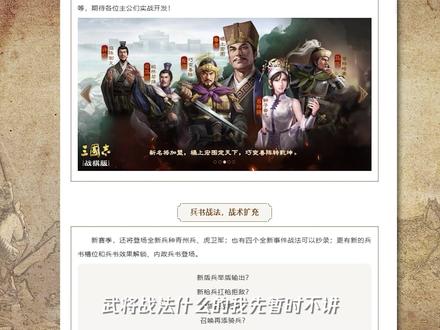 三国志战棋版官方网(九游三国志战棋版官网)