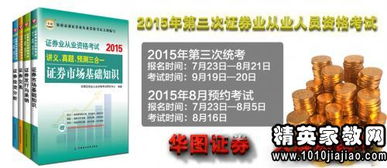 证劵承销的相关问题？