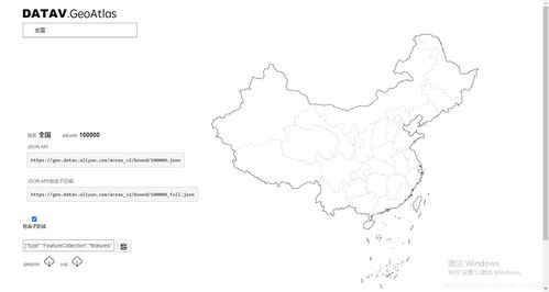 geojson格式如何打开(geojson转换成shp格式工具)