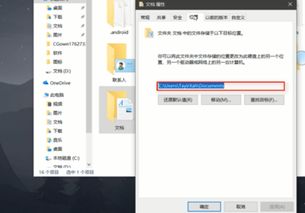 win10如何把系统用户文件夹放到d盘