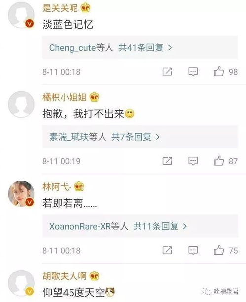 你第一个网名系咩 哈哈哈哈哈 我发现你们都是人才