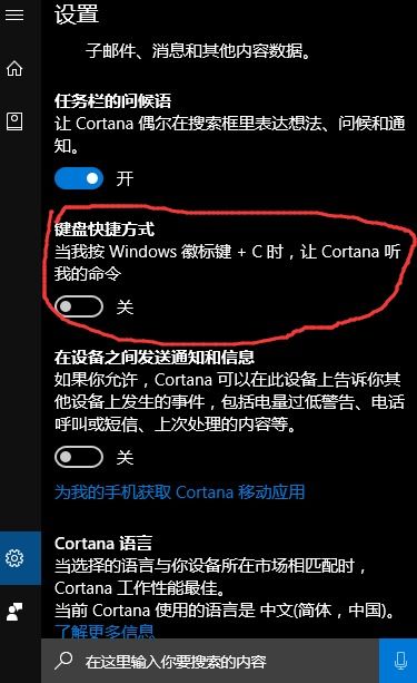 win10取消默认快捷键设置吗