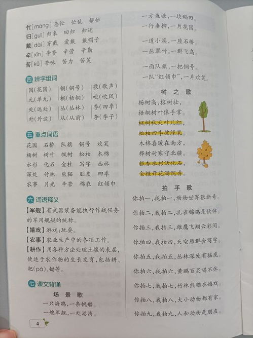 抓好规范造句（严厉的严怎么组词？）