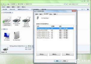 win10显示打印机脱机状态怎么办