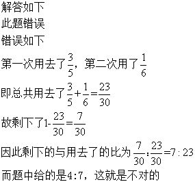 一根铁丝长度是另一个根铁丝长度的48%。这么写对吗？