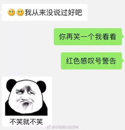 网友真实经历 千万不要随便和沙雕男友吵架 不然..........