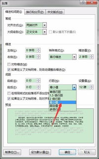 Word2016如何缩印