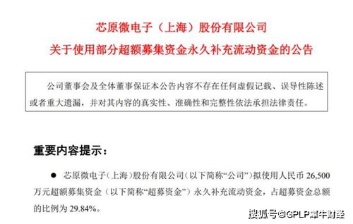 请问上市公司的超募资金被暂时补充为流动资金后，能否用来购置募投项目以外的设备款、支付工程款？谢谢！