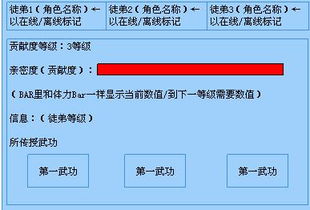 热血江湖师徒任务急   热血江湖师徒任务做了加的什么属性 