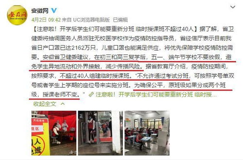 专家建议 开学后端午 五一不放假,学生 还没开学假期就没了