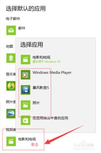 WIN10怎么更改默认使用的ODBC