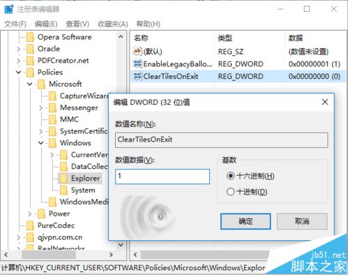 win10怎么清数据