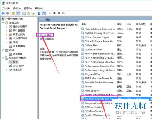 win10分屏独立显示