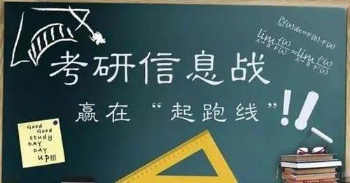 研究生考试 还在纠结要不要跨考,跨考真的可以吗 需要注意什么呢