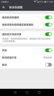 微信转账提示音怎么设置，微信到帐语音提醒怎么搞
