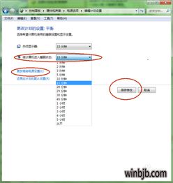 win10睡眠选项怎么设置方法