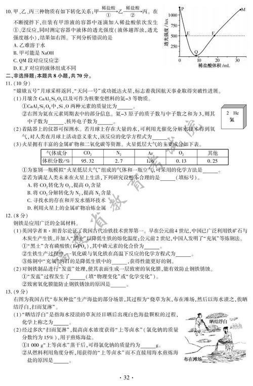 2021福建中考试卷答案发布