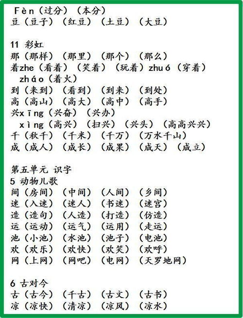 冬奥会加油造句英语_奥组词有哪些词语？