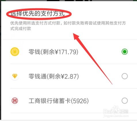 微信付款方式提醒怎么取消微信支付每月收付款提醒怎么关闭 