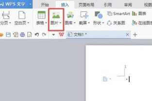 wps里面怎样能把两张图片之间的间隔取消 