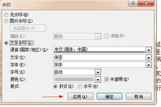 word2007让许多个相同的小水印符号全面覆盖整个A4纸,怎么做 