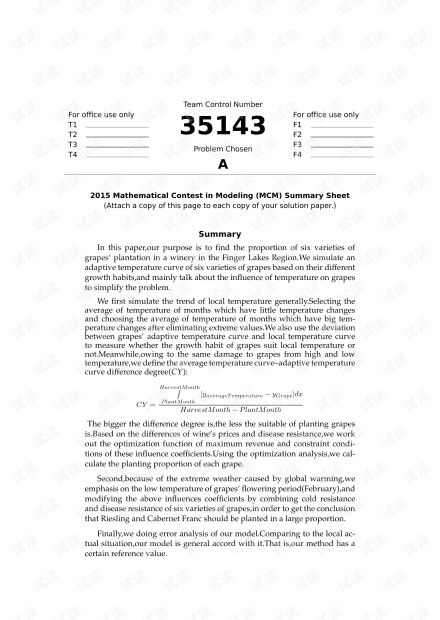 全国数学建模大赛XX格式