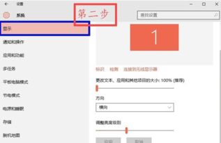 Win10电脑屏幕颜色怎么调回正常模式