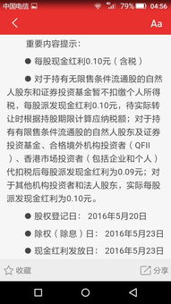 禾丰牧业股票分红转赠五股什么意思