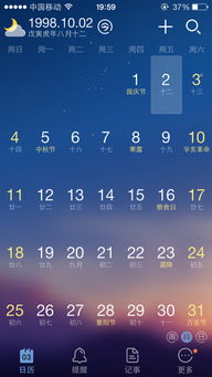 一九九八年八月十二是农历生日如果按阴历算是几月几号生日 