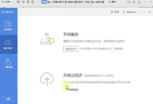 wps保存键怎么恢复？wps保存完的文件没有了 怎么恢复