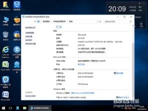 傻瓜安装器装不了win10