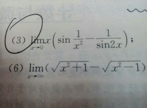 limX 0, sin1 X 2 1 sin2X 