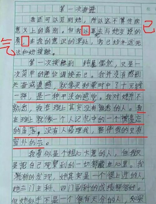 六年级小男生 暗恋 作文,直言她就是我的光,原来学渣也很深情