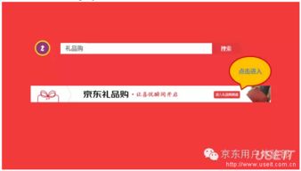 京东礼物如何显得与众不同 京东礼品贺卡服务