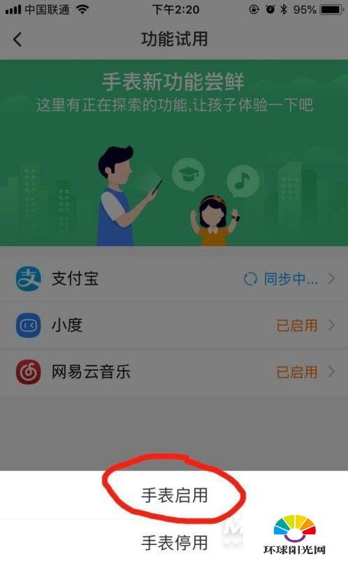 小天才手表app有短信提醒吗,怎样关闭小天才电话手表的话费短信提醒功能