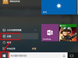 win10如何清除使用数据i