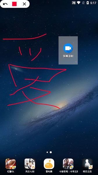 安卓屏幕录制下载 安卓屏幕录制安卓版下载 乐单机 