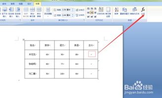 office 2007word如何使用left函数求和