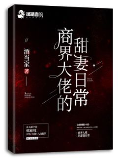 酒当家最新作品 酒当家新书作品全集 591小说网 