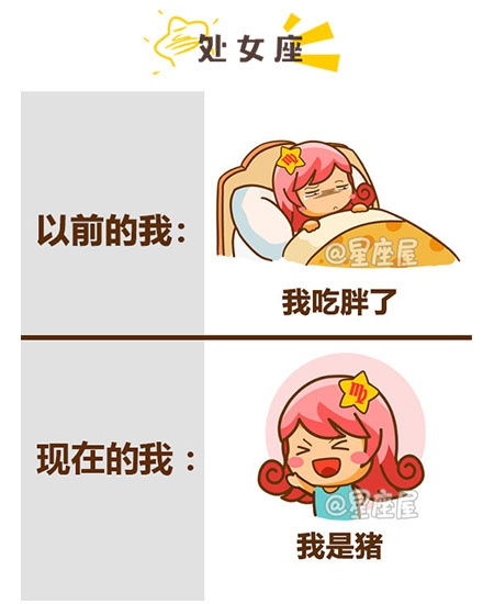 以前的12星座 VS 现在的12星座 ,谁在我家装的监控