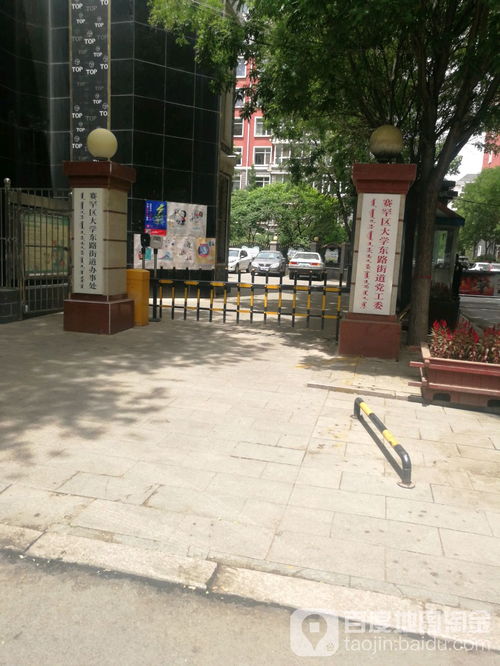 内蒙古呼和浩特赛罕大学东路街道