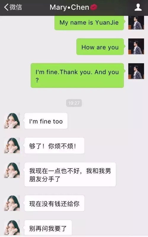 女子勾搭男人的聊天记录曝光,一步一个套 结果却被反套路