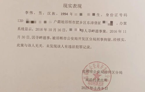 背了6年的 污点 一条难以撤销的刑拘记录