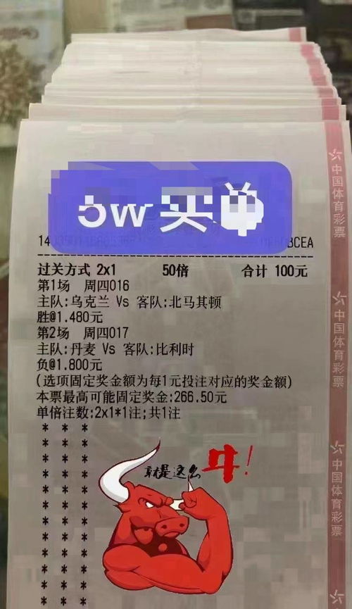 2024年欧洲杯比利时vs斯洛伐克：胜负竞彩免费推荐，谁将获得胜利？  第1张