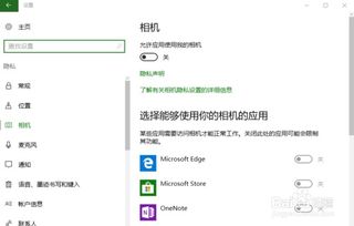 win10系统的相机功能在哪里设置