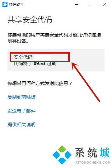 win10微信如何远程控制另一台电脑