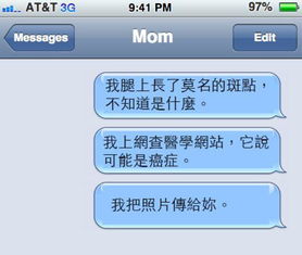 12条与妈妈的短信聊天对话,看了让人无限感概