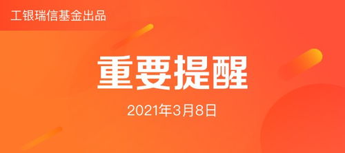 什么是基金开放日？